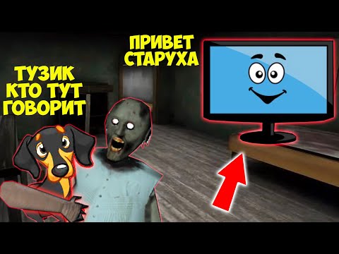 Видео: СТАЛ ДОМОМ GRANNY 3 И ЗАТРОЛЛИЛ БАБКУ ГРЕННИ В МАЙНКРАФТ ТРОЛЛИНГ ЛОВУШКА МОНСТРА СМЕШНАЯ КОНЦОВКА