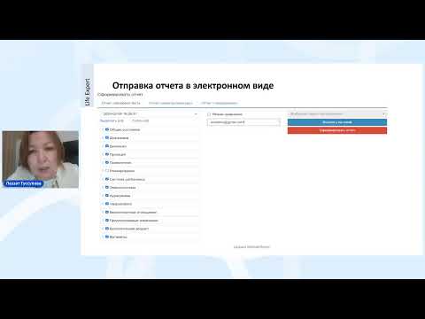 Видео: Техническая школа для новичков. Life expert 3.0. Спикер Лаззат Туссупова. Топ-менеджер.