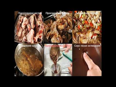 Видео: Лекція 5.  Технологія соусів та салатних заправок. Частина2