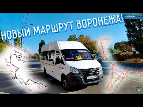 Видео: Новый маршрут 86 (Озерки - Кольцовский сквер)