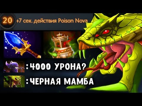 Видео: ВЕНОМАНСЕР - НЕРЕАЛЬНЫЙ УРОН! VENOMANCER OFFLANE DOTA 2