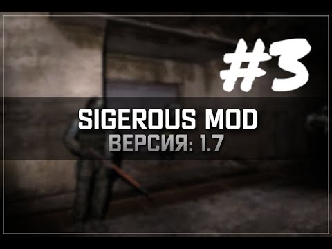 Видео: Сталкер Зов Припяти Sigerous Mod 1.7 #3 Глухарь и расследование...