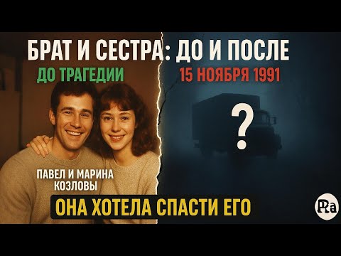 Видео: Экипаж грузовика пропал на переезде 1991. Через 25 лет в кузове нашли ЧУЖОЙ ГРУЗ С АДРЕСАМИ