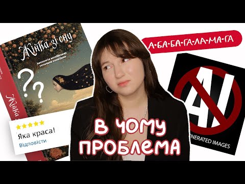 Видео: Пояснюю трагедію використання ШІ на прикладі "А-ба-ба-га-ла-ма-га"