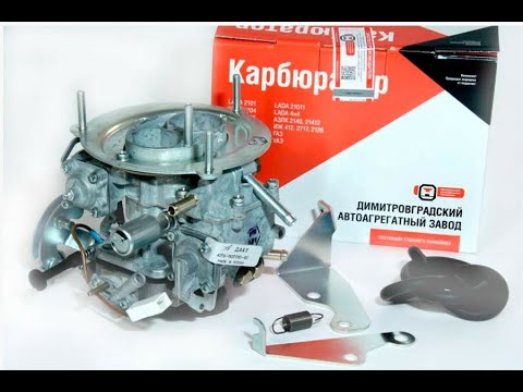 Видео: Карбюратор ДААЗ 4178-40 обслуживание и обзор