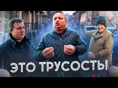 Видео: ☝️Это трусость! Рейд на улице V. Alecsandri