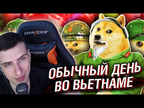 Видео: ОБЫЧНЫЙ ДЕНЬ ВО ВЬЕТНАМЕ // РЕАКЦИЯ HELLYEAHPLAY