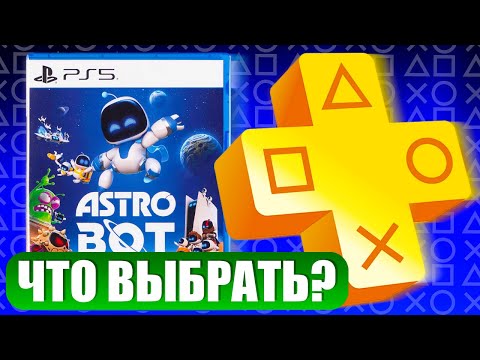 Видео: Что лучше диски или подписка для PS5?
