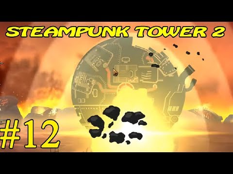Видео: Steampunk Tower 2 ► Финал ►#12