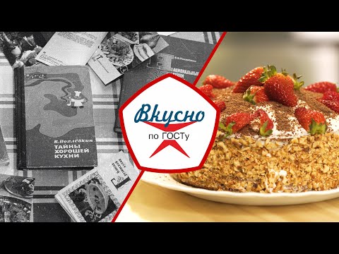 Видео: Кулинарная литература СССР | Вкусно по ГОСТу (2023)