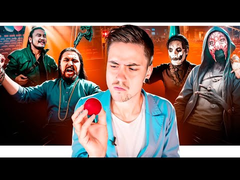 Видео: МЕТАЛ превратился в ЦИРК... и это нормально