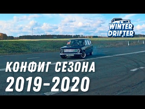 Видео: Секреты подготовки быстрых жигулей VLOG #Winterdriftbattle