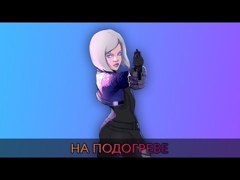 Видео: НА ПОДОГРЕВЕ 18 - Лучше, чем DOOM