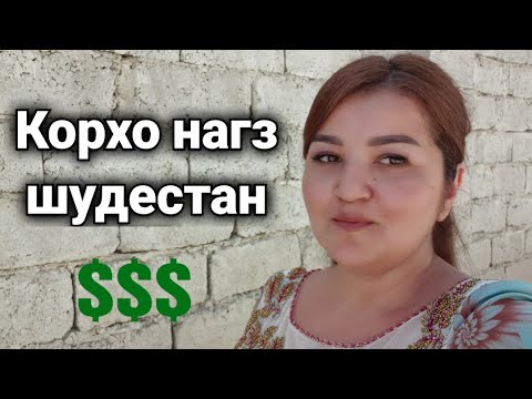 Видео: ДАР МЕХМОНИИ БЛОГЕР/НАВИГАРИХОИ БИЗНЕС🇹🇯13.05.22