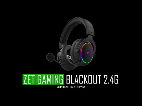 Видео: Вскрытие покажет #13 - Гарнитура Zet Gaming Blackout 2.4G | Сезон 2