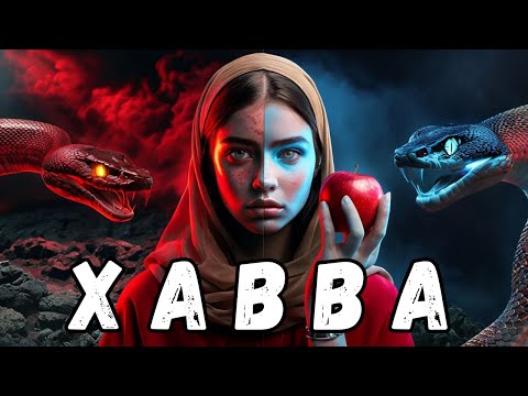 Видео: Тайна первой женщины: что скрыла от нас история Хаввы?