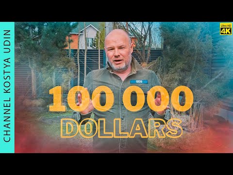 Видео: ЛАНДШАФТНЫЙ ДИЗАЙН ПРОЕКТ ЗА 100 000$ (ЧАСТЬ 1) / ЛАНДШАФТНЫЙ ДИЗАЙН МАЛЕНЬКОГО УЧАСТКА