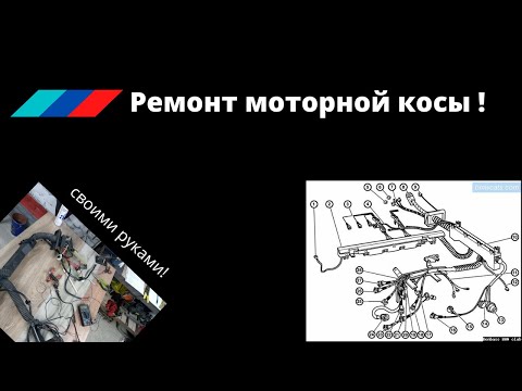Видео: Реставрация моторной косы,BMW e34 !