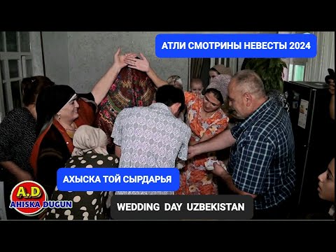 Видео: ATLI 2024 СМОТРИНЫ НЕВЕСТЫ #ахыскатой #weddingday