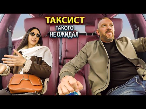 Видео: Красивая девушка с сайта знакомств работает на трех работах рассказала таксисту "мысли в слух"