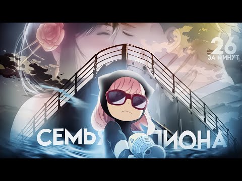 Видео: СЕМЬЯ ШПИНАТА 2 СЕЗОН ЗА 26 МИНУТ (ПЕРЕОЗВУЧКА)