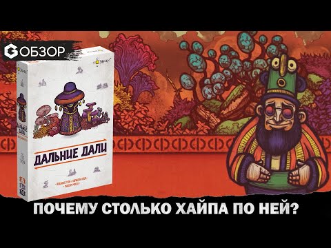 Видео: Дальние дали - Обзор комбушечек в игре Faraway | Geek Media