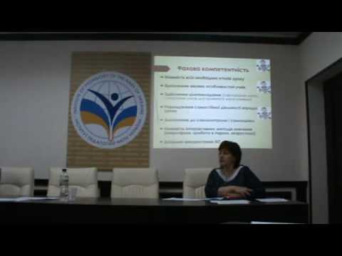 Видео: Васильєва Д. В. Сучасний вчитель математики: яким йому бути?