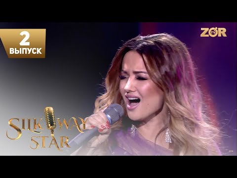 Видео: Silk Way Star 2-выпуск