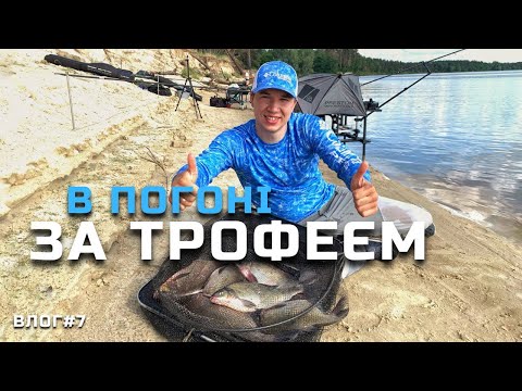 Видео: ЛОВИМ ЛЯЩА НА ДНІПРІ🎣 ЛЯЩ НА ГОРОХ👍 ФІДЕРНА РИБАЛКА ЛІТОМ 2022🔥