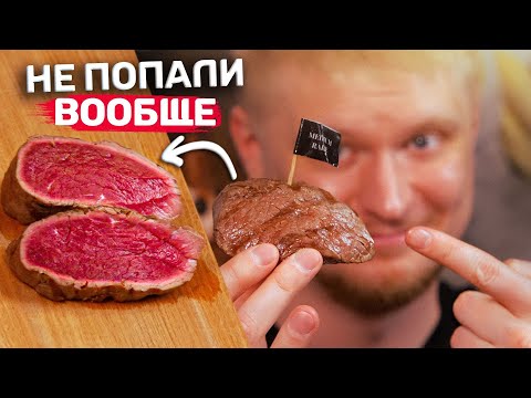 Видео: Заказал medium rare - приехало ЭТО!! Гастрономика. Славный Обзор.