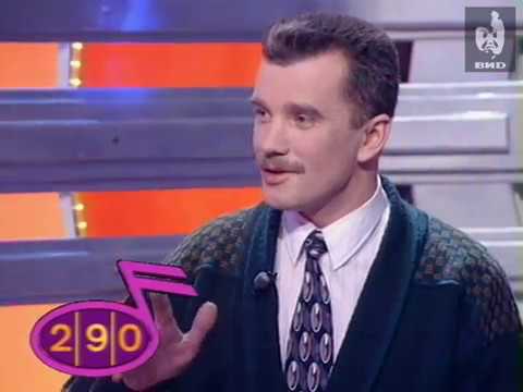 Видео: Угадай мелодию 1996 (04.12.1996)