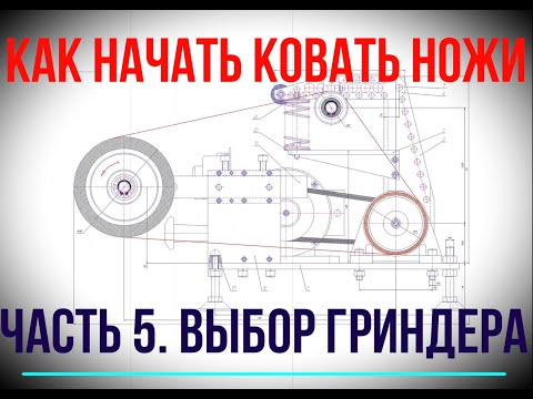 Видео: КАК выбрать ГРИНДЕР для НОВИЧКА. (Mos-Grinder, ByChapay, от Рустама, Спутник)