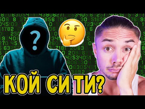 Видео: ТОП 8 НАЙ-ОПАСНИ НЕЩА В НЕТА!