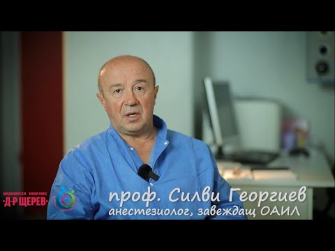 Видео: Проф. Силви Георгиев за обезболяването на естествено раждане