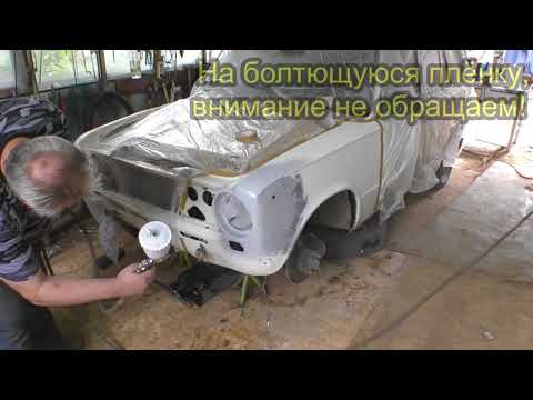 Видео: Готовлю и крашу крыло ВАЗ 2102 . 2 часть.