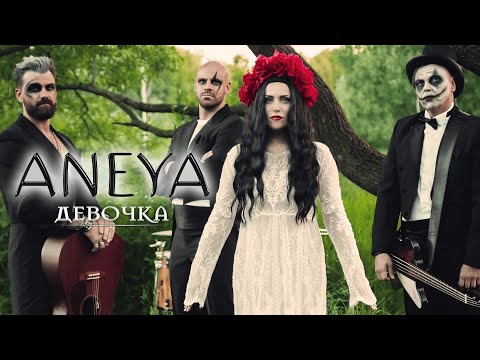 Видео: ANEYA — Девочка