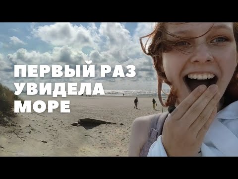 Видео: Влог | белорусы в Литве | Океанариум | Клайпеда