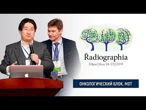 Видео: Кирилл Петров. Бадма Башанкаев. Рак прямой кишки — радиолог/онколог. MDT
