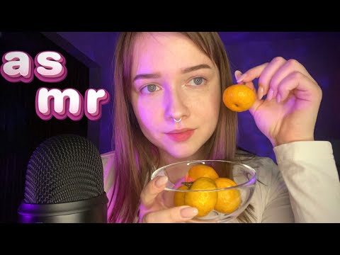 Видео: асмр ✨ итинг мандаринок 🍊 под близкий шепот 😴