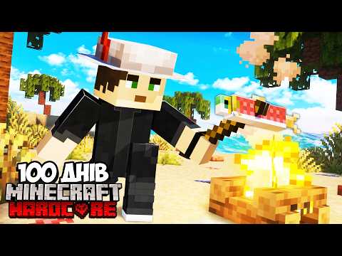 Видео: Я прожив 100 днів на ТРОПІЧНИХ ОСТРОВАХ в Minecraft Hardcore