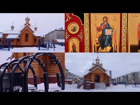 Видео: ВОРКУТА / ОБЗОР ХРАМА ПАМЯТНИКА СВЯТОЙ ВЕЛИКОМУЧЕНИЦЫ ВАРВАРЫ