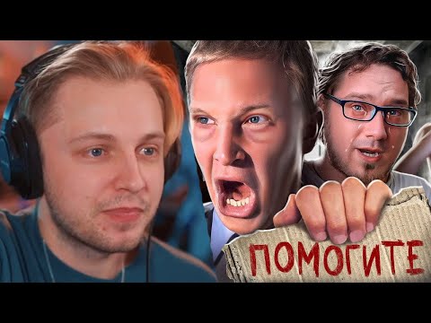 Видео: СТИНТ СМОТРИТ: МИЛЛИОНЫ ЗРИТЕЛЕЙ СМОТРЕЛИ КАК ОНИ СХОДЯТ С УМА