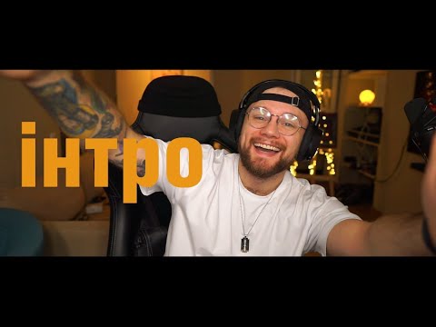 Видео: стрім ДЛЯ ВСІХ!