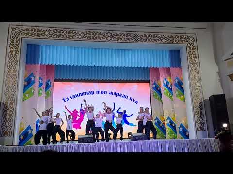 Видео: Заманауи би, Серпін би тобы Serpin dance group