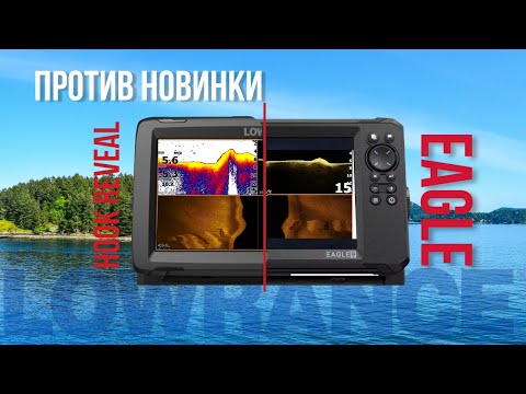 Видео: Lowrance Eagle против Hook Reveal / Тест на воде / Человек под водой?