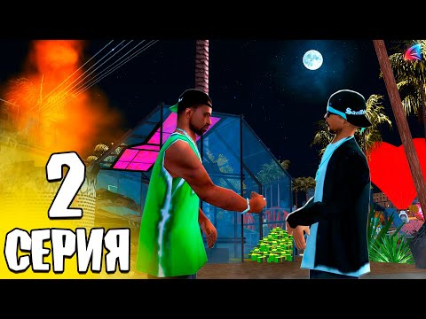 Видео: РЕСПЕКТ УЛИЦ #2 - 💸Криминальный Заработок ( Arizona Rp )