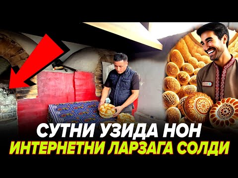 Видео: УЗБДА КОКОН 5.АРИКДА 24 ЛИТИР СУТ КУЙИБ ХОКАДА 5000 МИНГЛИ НОН ЁПИЛДИ О ДАН (ТУЛИК СИРЛАРИ)💯