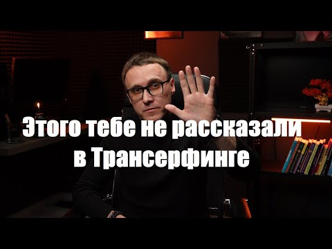 Видео: Многовариантность Вселенной. Секрет управления реальностью
