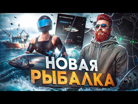 Видео: ОБЗОР ОБНОВЫ - ПОЛНЫЙ ГАЙД по НОВОЙ РЫБАЛКЕ в GTA 5 RP / MAJESTIC RP