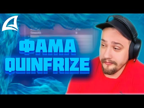 Видео: МАРАС ШАКУР ПОРЕКОМЕНДОВАЛ УДАЛИТЬ ФАМУ НА YAVA